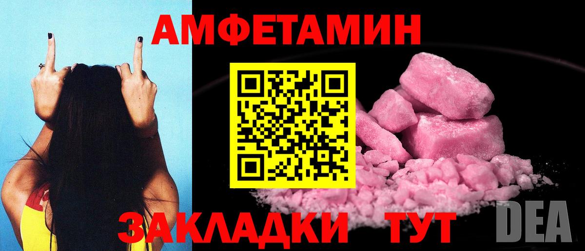 Братск  АМФ  Вход с VPN  Amphetamine Premium 