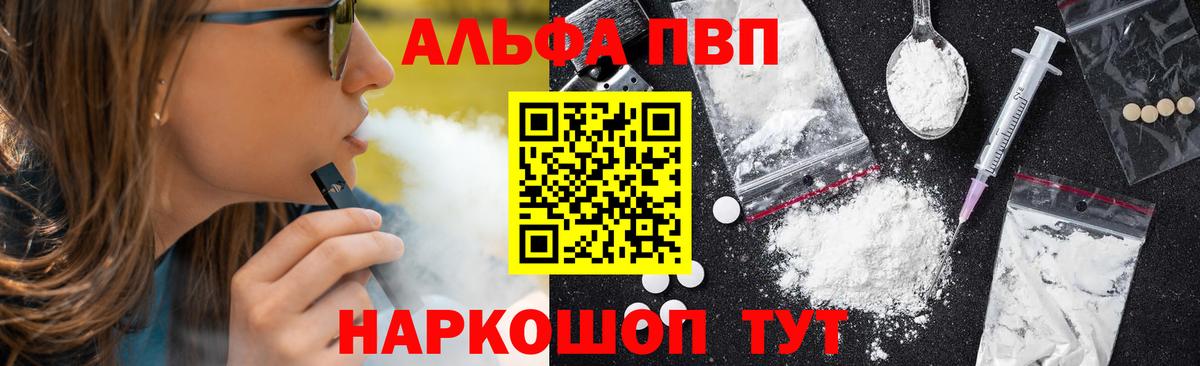 А ПВП СК КРИС  APVP кристаллы  цена   APVP  Братск  Вход с VPN 