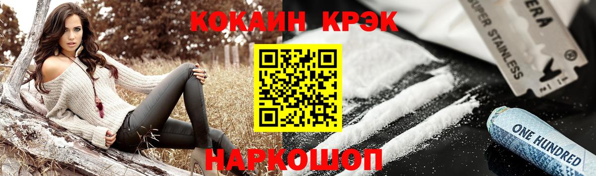 Cocaine 98%  COCAIN Колумбийский  Вход с VPN  Братск 