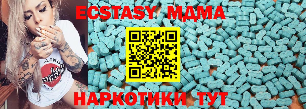 ЭКСТАЗИ Дубай  Вход с VPN  Ecstasy  Братск 