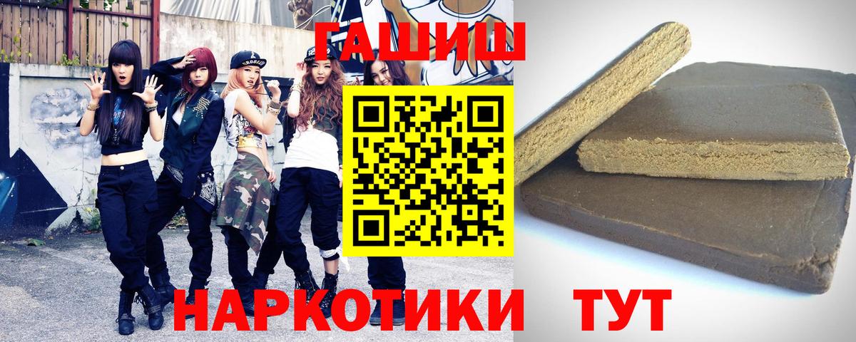 Гашиш Ice-O-Lator Братск