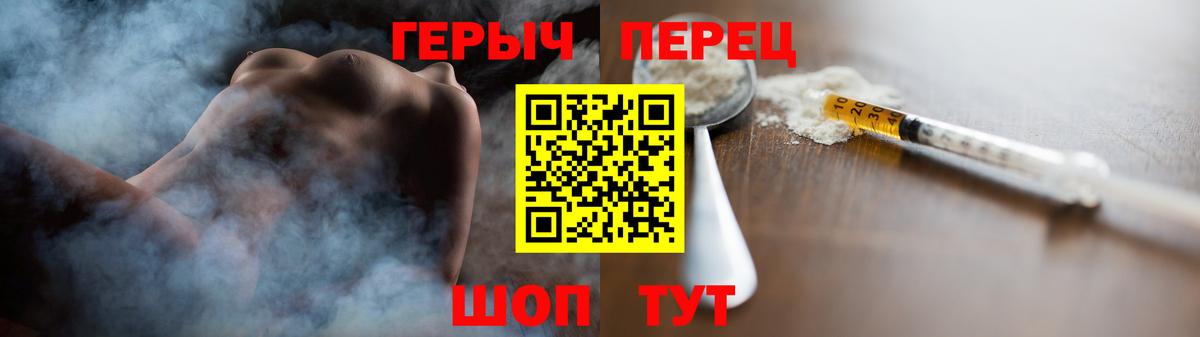 ГЕРОИН афганец Братск
