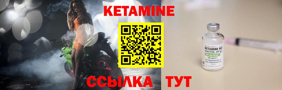 Братск  Кетамин ketamine  Кетамин ketamine  Вход с VPN 