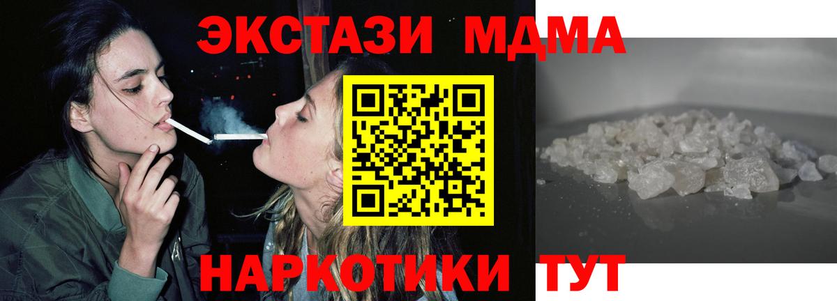 Братск  МДМА кристаллы  MDMA  Вход с VPN  MDMA Molly 