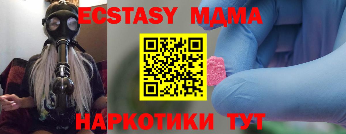 MDMA VHQ Братск