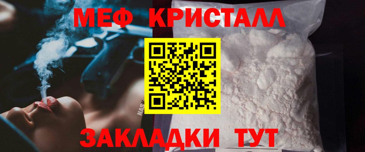 Братск  Мефедрон  МЯУ-МЯУ  Мефедрон мяу мяу  Вход с VPN 