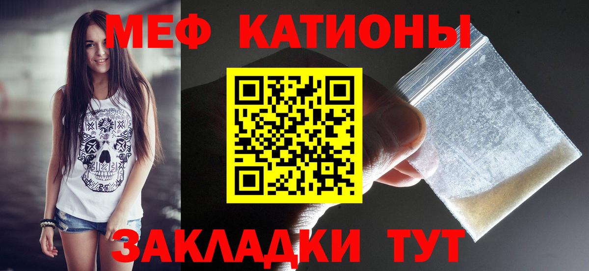 Меф мука Братск