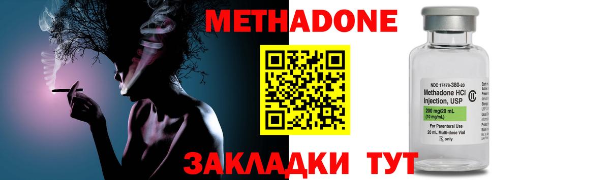 МЕТАДОН кристалл  darknet официальный сайт  Вход с VPN  Братск  МЕТАДОН мёд 