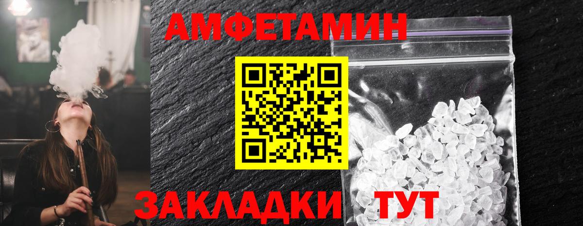 Братск  МЕТАМФЕТАМИН витя  МЕТАМФЕТАМИН витя  Вход с VPN 