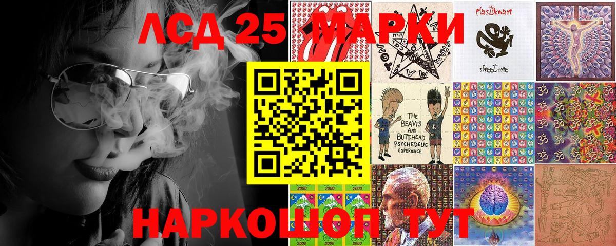 Марки 25I-NBOMe 1,5мг  купить наркоту  Марки 25I-NBOMe 1,5мг  Марки 25I-NBOMe  Братск  Вход с VPN 