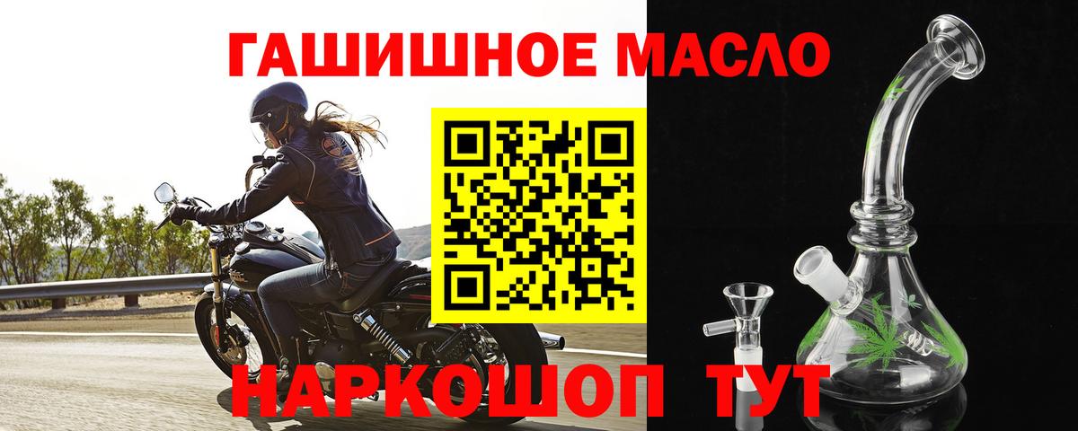 ТГК вейп с тгк  Вход с VPN  Братск 