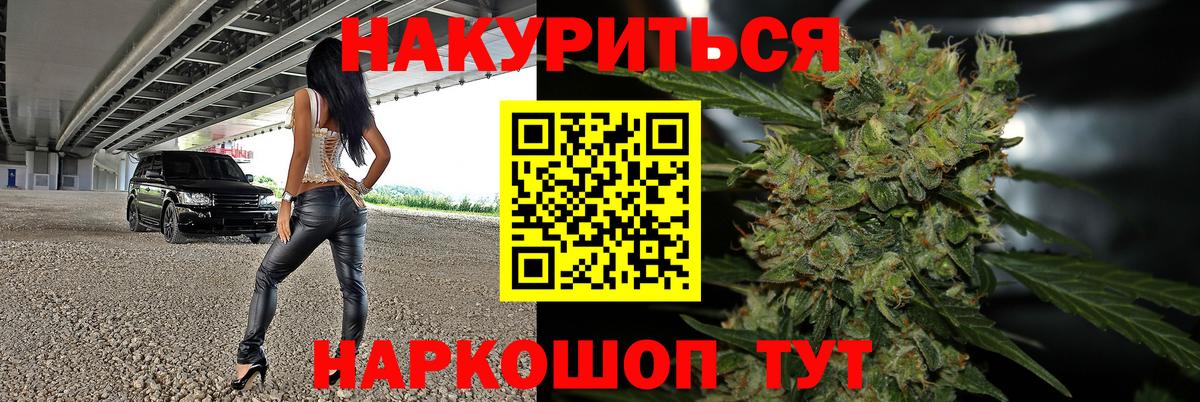 Бошки Шишки ГИДРОПОН Братск